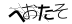 CAPTCHA